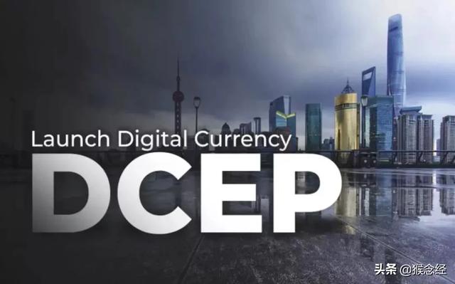 央行数字货币是怎么回事？