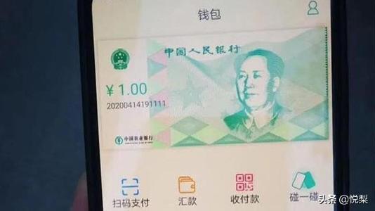 数字化货币到底是什么？