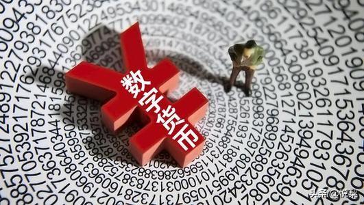 数字化货币到底是什么<strong></p>
<p>数字货币</strong>?