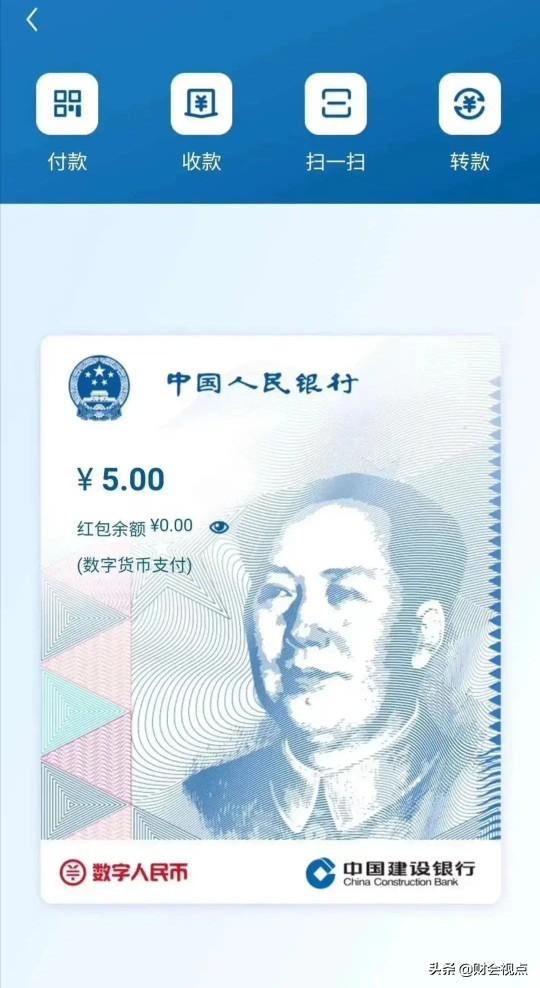 你了解央行数字货币吗<strong></p>
<p>数字货币</strong>？