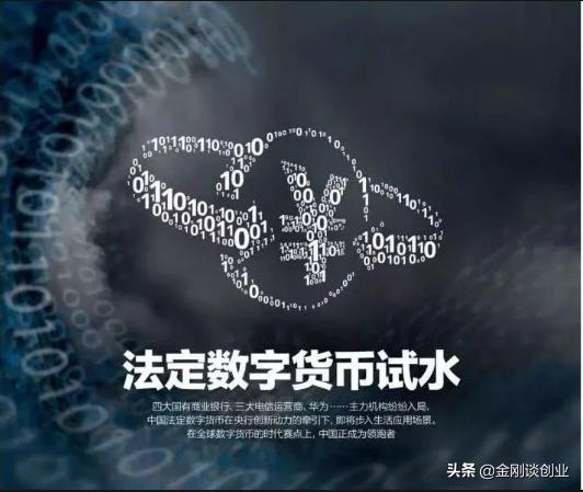 中国发数字货币<strong></p>
<p>数字货币</strong>！将会对世界的经济带来了什么？
