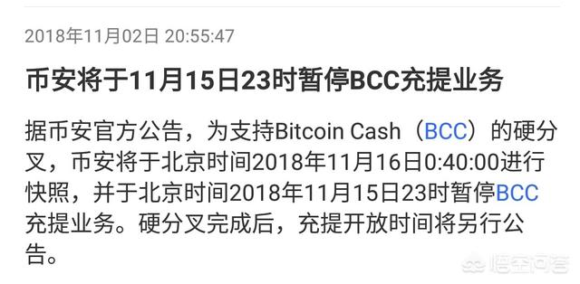 比特币的第一个分叉币比特现金将于近期分叉<strong></p>
<p>比特币行情</strong>,近期内会有上涨行情开启吗?