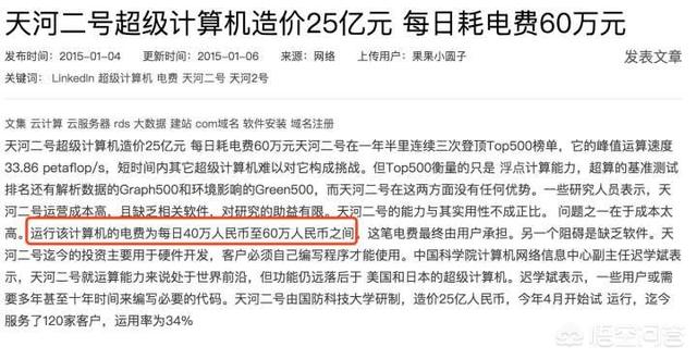 有中国最快的电脑挖比特币一天能挖多少枚<strong></p>
<p>挖比特币</strong>？
