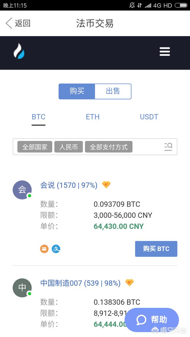 怎样买入比特币<strong></p>
<p>比特币交易</strong>,买比特币需要什么条件?