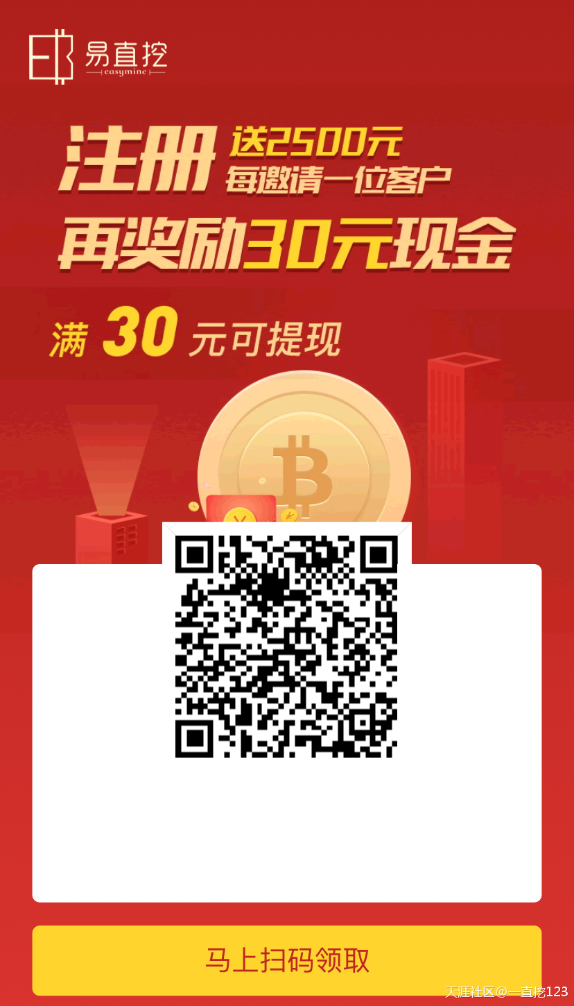 比特币挖矿赚钱有点爽<strong></p>
<p>挖比特币</strong>,平台每天送钱更爽