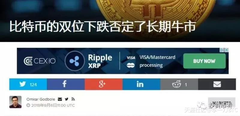 比特币还将继续大跌<strong></p>
<p>比特币大跌</strong>？看看各大分析师们怎么说/9.7行情分析
