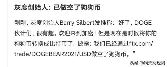 狗狗币为什么暴跌<strong></p>
<p>比特币之父</strong>？