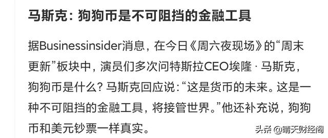 狗狗币为什么暴跌<strong></p>
<p>比特币之父</strong>？