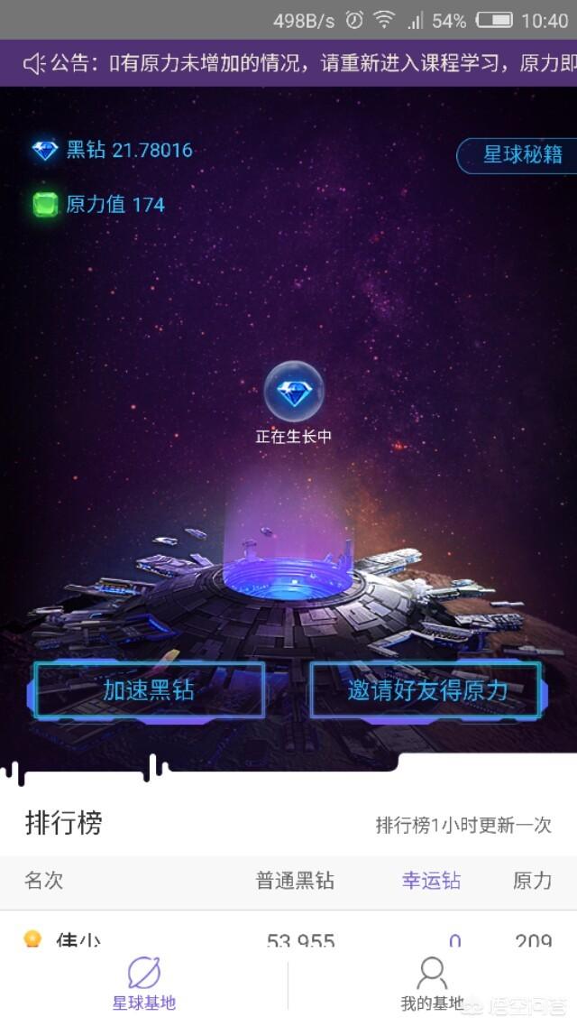 现在流行哪些手机挖矿软件和区域链<strong></p>
<p>比特币浏览器</strong>?