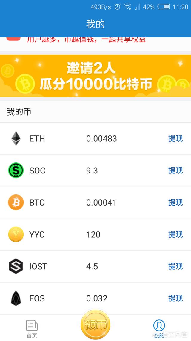 现在流行哪些手机挖矿软件和区域链<strong></p>
<p>比特币浏览器</strong>?