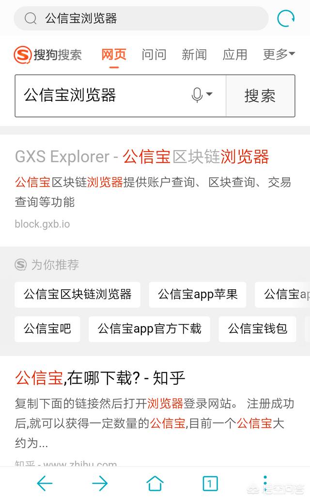 公信宝GXS推出区块浏览器<strong></p>
<p>比特币浏览器</strong>，是为三月下旬的钱包提取做准备吗？