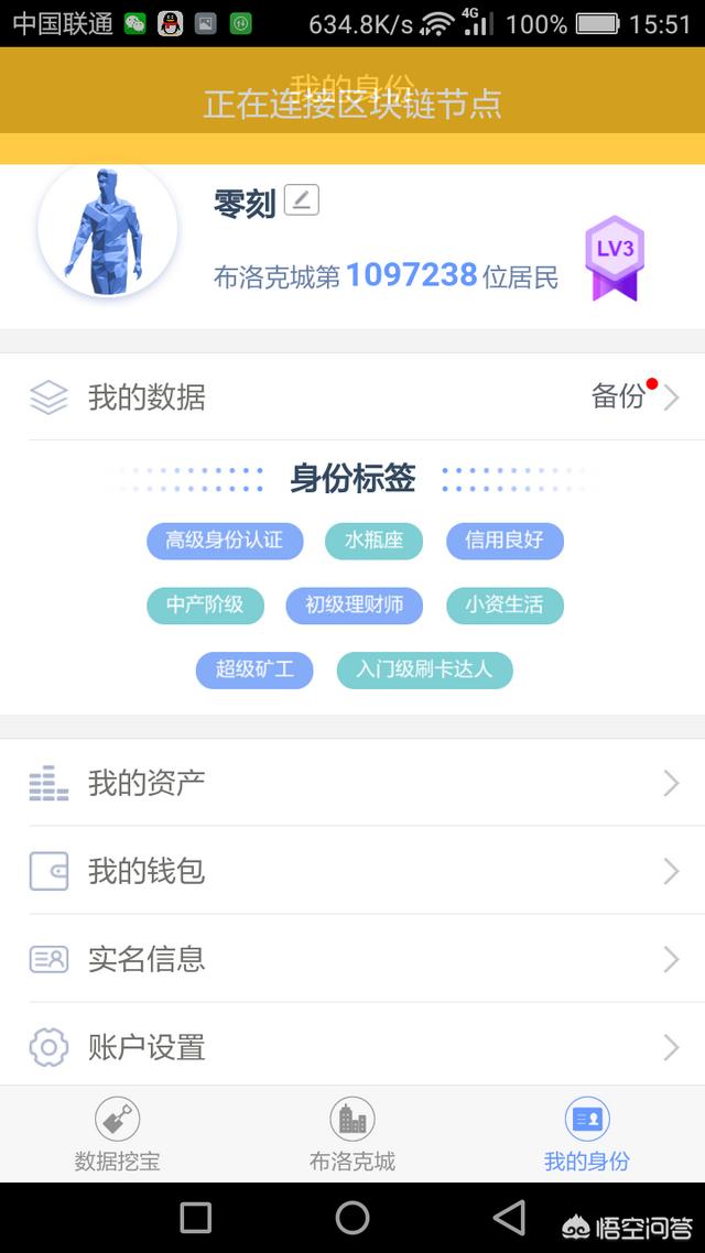 网络上的挖矿虚拟币软件哪个比较靠谱<strong></p>
<p>比特币挖矿网站</strong>？真能挣钱么？