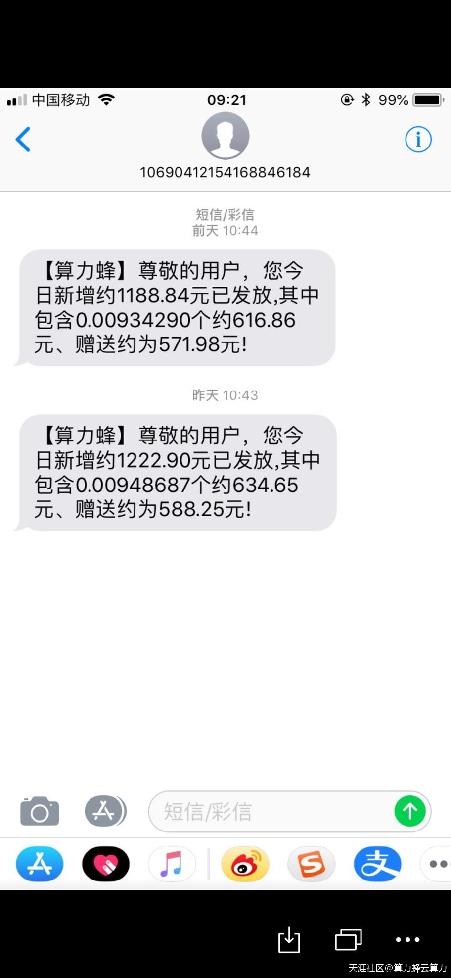 新的挖矿方式<strong></p>
<p>比特币挖矿</strong>，3个月就能挖到1个比特币