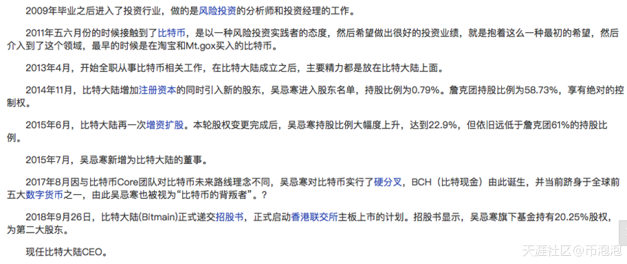 第二回<strong></p>
<p>比特币交易网</strong>,比特币风流人物之矿机大战