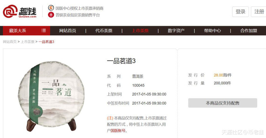普银币跑路<strong></p>
<p>虚拟货币新闻</strong>，你手上的虚拟货币还安全吗？