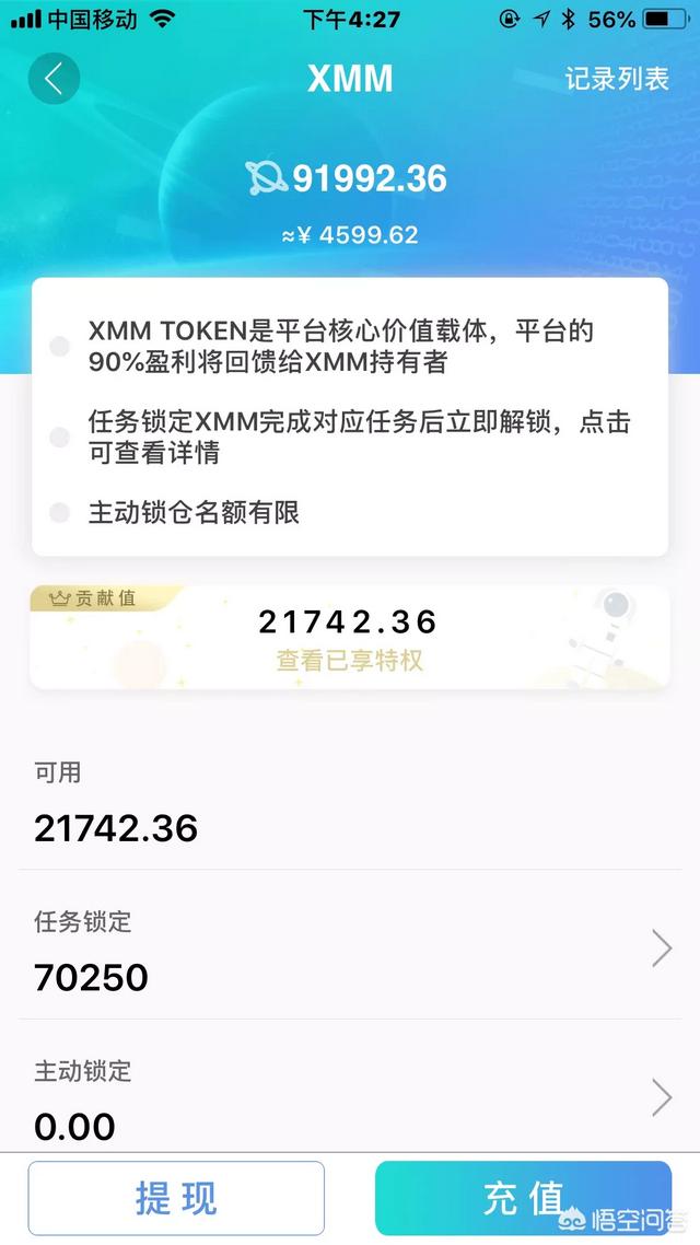 国内现在这么多区块链<strong></p>
<p>最新区块链货币</strong>，哪个潜力大？