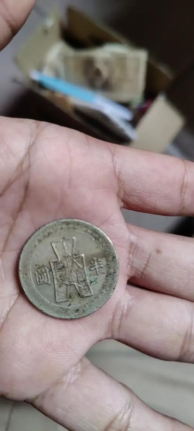 大家帮看看这枚钱币是真的吗<strong></p>
<p>最新法币</strong>?