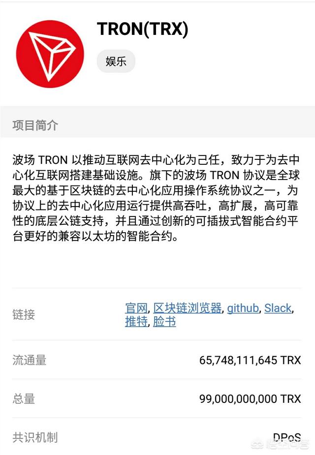 知名ICO“波场币”负责人疑似跑路<strong></p>
<p>最新币圈</strong>,虚拟货币的“繁荣”里到底有多少是骗钱的?