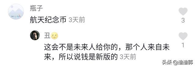 航天钞能买东西吗<strong></p>
<p>币小哥</strong>,加油站的小哥不认识拒收,还报警把警察叫来了?