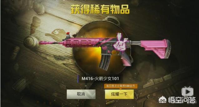 游戏版号审批重启<strong></p>
<p>币小哥</strong>,刺激战场即将公测,充值系统也将上线,到时候你会氪金买皮肤吗?