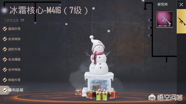 《刺激战场》有玩家称花了7千打造了一把7级M416<strong></p>
<p>币小哥</strong>,可以将敌人变成雪人,这是怎么回事?