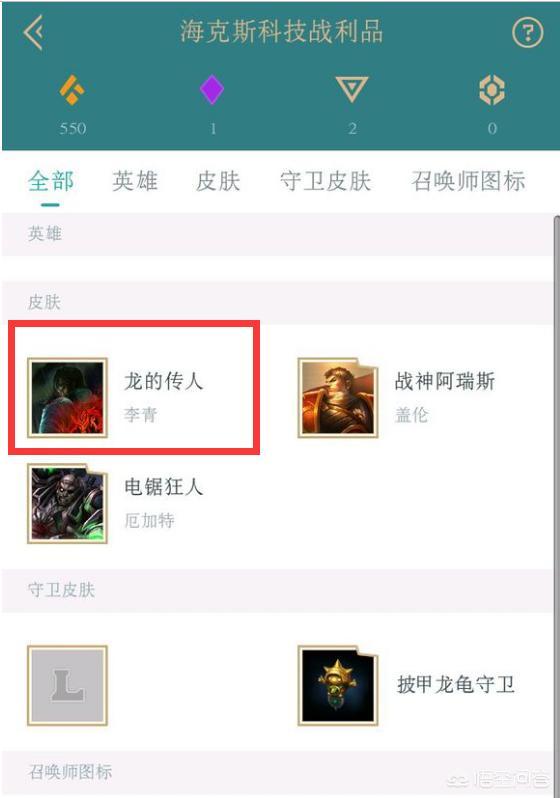 英雄联盟玩家花十八元买个账号<strong></p>
<p>币小哥</strong>,里面居然有绝版皮肤,网友表示“赶快退款”你怎么看?
