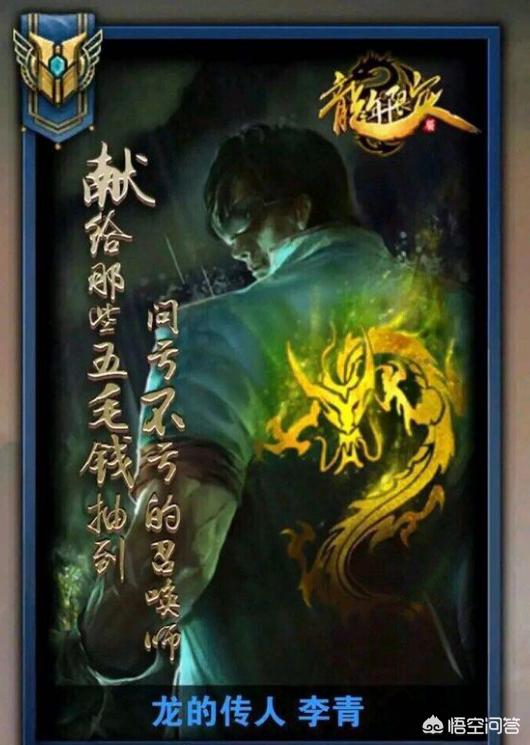 英雄联盟玩家花十八元买个账号<strong></p>
<p>币小哥</strong>,里面居然有绝版皮肤,网友表示“赶快退款”你怎么看?