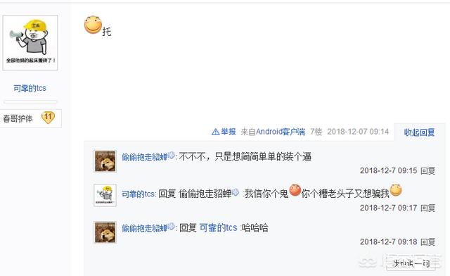 英雄联盟玩家花十八元买个账号<strong></p>
<p>币小哥</strong>,里面居然有绝版皮肤,网友表示“赶快退款”你怎么看?