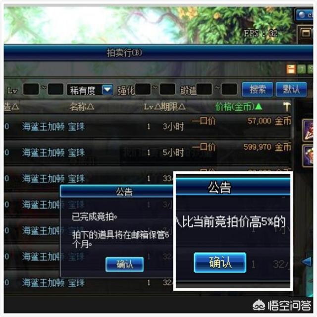 DNF骗子收金币<strong></p>
<p>币小哥交易</strong>，他先给钱，这是怎么行骗的？