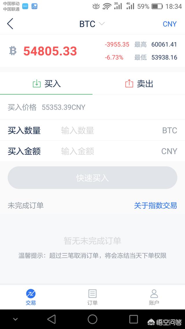怎么用人民币买入虚拟货币进行交易<strong></p>
<p>币小哥交易</strong>？