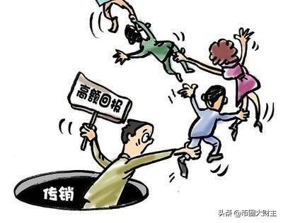 怎么分辨数字货币中的传销币<strong></p>
<p>新币合约</strong>?