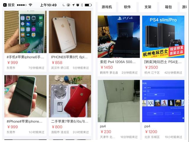 转转、闲鱼这种二手交易平台靠谱吗<strong></p>
<p>zzex交易平台</strong>?会不会被诈骗啊?