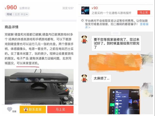 转转、闲鱼这种二手交易平台靠谱吗<strong></p>
<p>zzex交易平台</strong>?会不会被诈骗啊?
