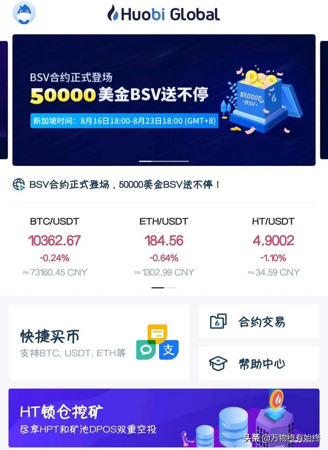 区域链这么火<strong></p>
<p>ok网交易平台</strong>，有比较靠谱的app吗？
