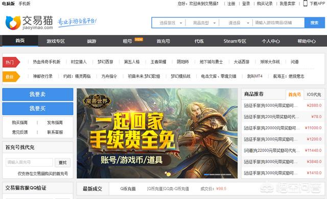 哪个游戏交易平台最好<strong></p>
<p>币币网交易平台</strong>?
