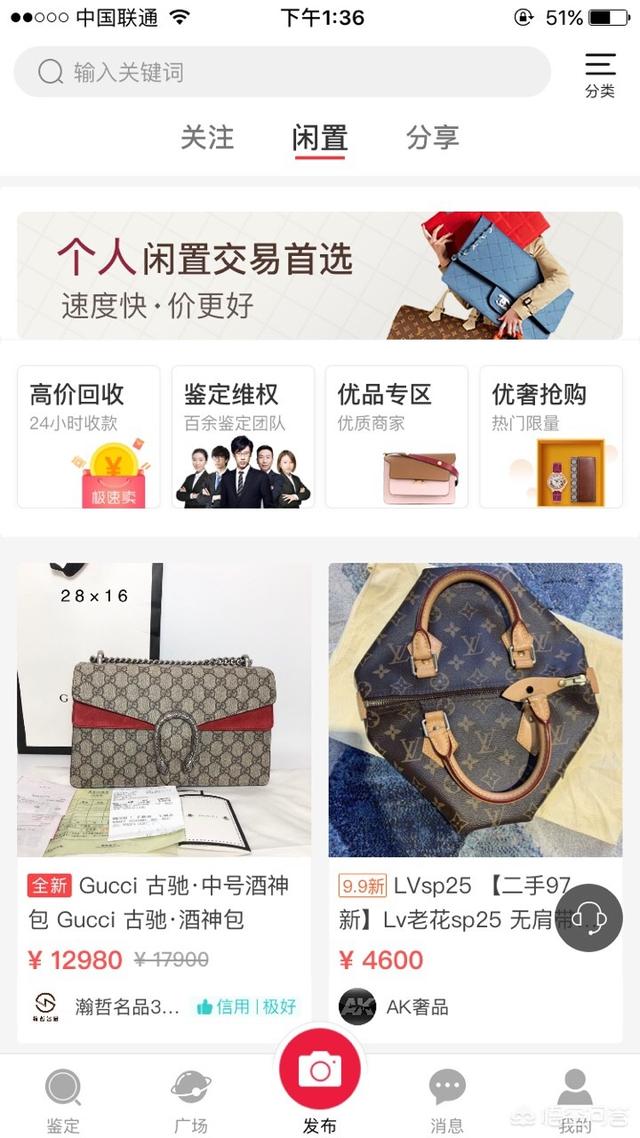 二手奢侈品哪个平台好<strong></p>
<p>公信宝哪个平台交易</strong>？