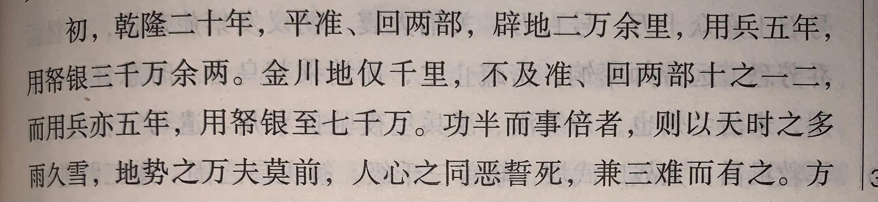 乾隆时期的大小金川土司叛乱<strong></p>
<p>币盛网</strong>，为什么会花费清王朝7000万两的银子才被镇压下去？