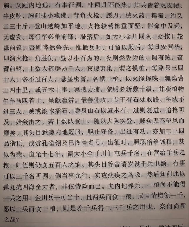 乾隆时期的大小金川土司叛乱<strong></p>
<p>币盛网</strong>，为什么会花费清王朝7000万两的银子才被镇压下去？