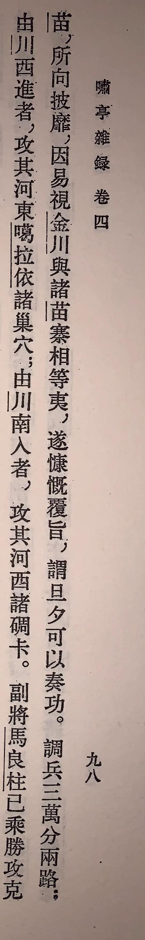 乾隆时期的大小金川土司叛乱<strong></p>
<p>币盛网</strong>，为什么会花费清王朝7000万两的银子才被镇压下去？