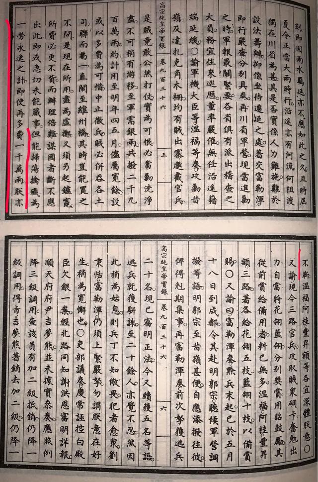 乾隆时期的大小金川土司叛乱<strong></p>
<p>币盛网</strong>，为什么会花费清王朝7000万两的银子才被镇压下去？