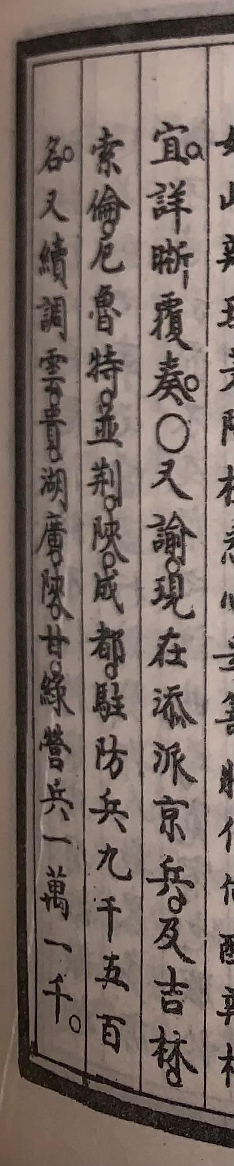 乾隆时期的大小金川土司叛乱<strong></p>
<p>币盛网</strong>，为什么会花费清王朝7000万两的银子才被镇压下去？