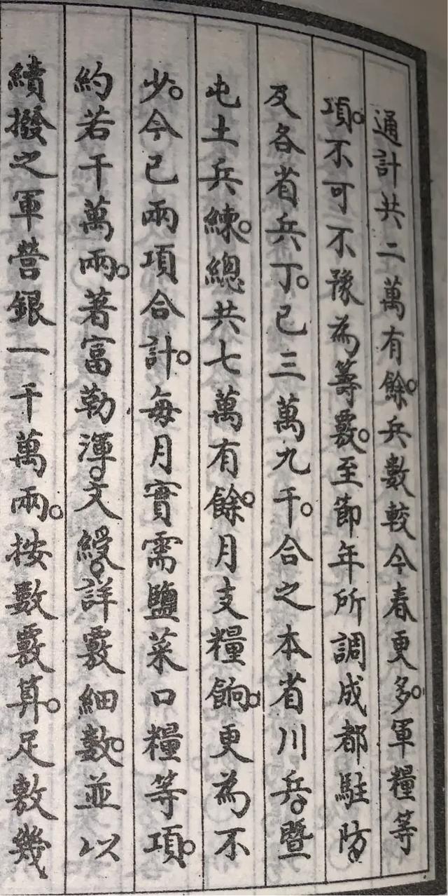 乾隆时期的大小金川土司叛乱<strong></p>
<p>币盛网</strong>，为什么会花费清王朝7000万两的银子才被镇压下去？