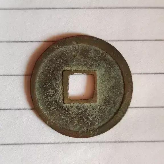 这枚大观通宝小平钱是降通阔缘吗<strong></p>
<p>一币通</strong>？