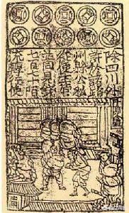 钱是从什么时期开始使用的<strong></p>
<p>上币流程</strong>?