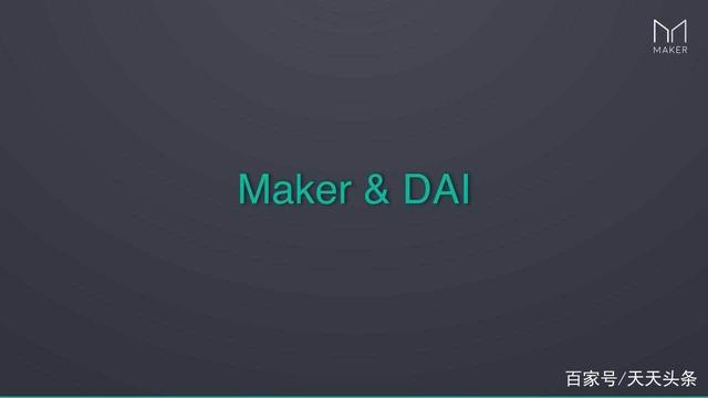 MakerDAO(makerdao代币)