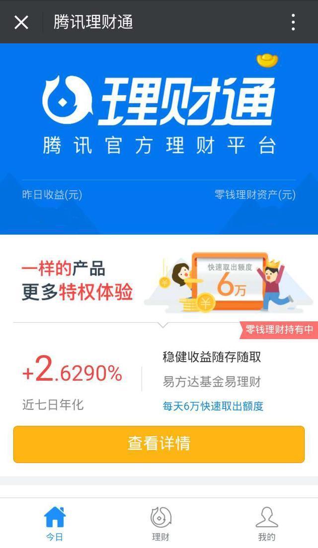 理财秘项目(理财产品项目)