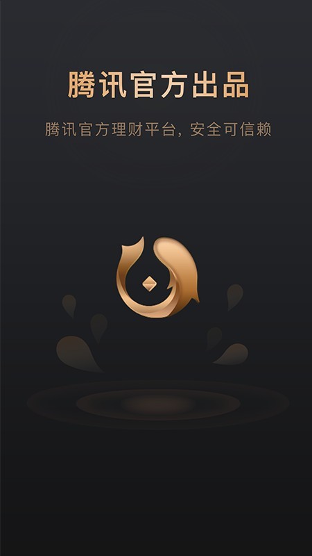 腾讯理财通里(腾讯理财通里的资产怎么取出来) 腾讯理财通里(腾讯理财通里的资产怎么取出来)