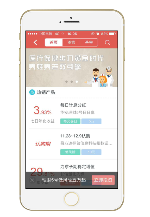 华安理财佳(华安理财产品可以购买吗)