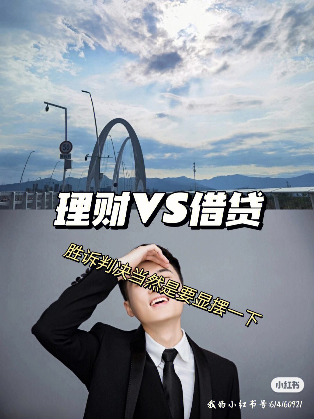 借钱也是理财(借钱买理财产品划算吗)