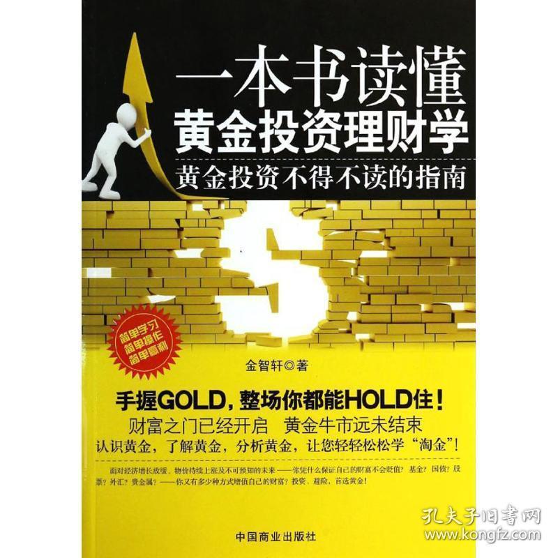 早期理财发源(最早的理财工具)